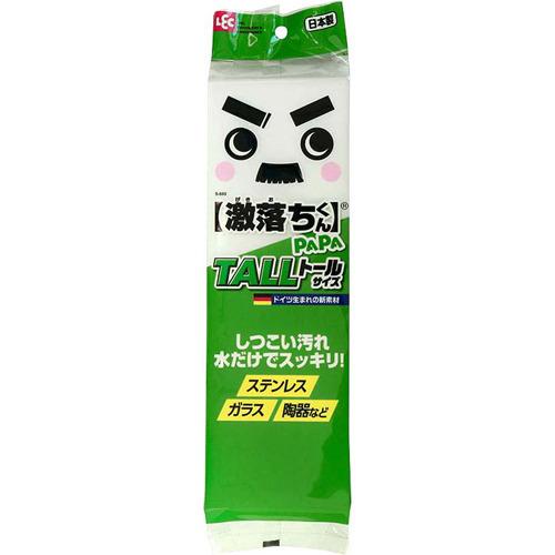 激落ちパパ S-693 ( 1コ入 )/ 激落ちくん ( 掃除用品 メラミンスポンジ gekioti...