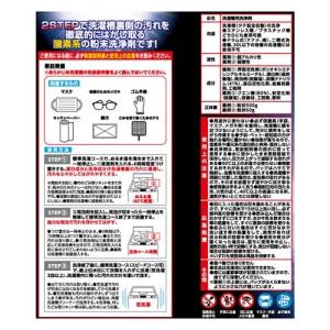 ウルトラハードクリーナー 洗たく槽用 ( 56...の詳細画像1