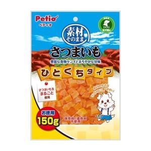 ペティオ 素材そのまま さつまいも ひとくちタイプ ( 150g )/ ペティオ(Petio)