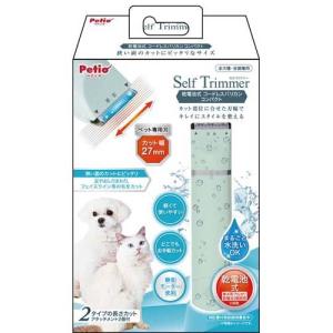 ペティオ Self Trimmer 乾電池式 コードレスバリカン コンパクト ( 1個 )/ ペティオ(Petio)｜soukai