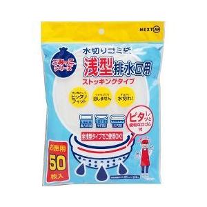 水切りゴミ袋 浅型排水口専用 ( 50枚入 )｜soukai