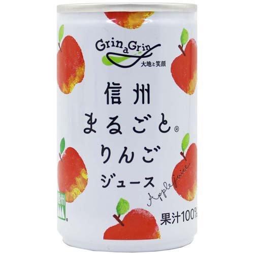 信州まるごとりんごジュース ケース ( 160g*30本入 )