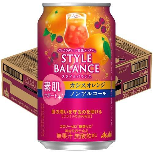 アサヒ スタイルバランス 素肌サポートカシスオレンジ ノンアルコール缶 ( 350ml×24本 ) ...