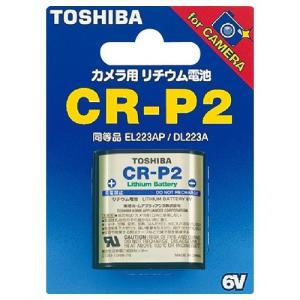 東芝 リチウムシリンダー電池 カメラ用リチウム電池 CR-P2G ( 1本入 )/ 東芝(TOSHIBA)｜soukai