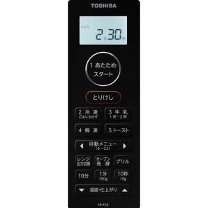 東芝 オーブンレンジ 18L レンジ最高出力9...の詳細画像2