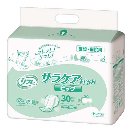 リフレ 業務用 サラケアパッドビッグ ( 30枚 )/ リフレ業務用