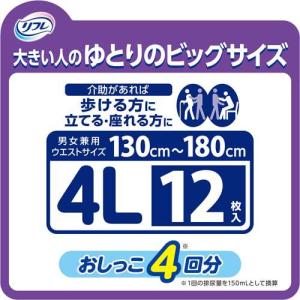 リフレ はくパンツ BIG 4Lサイズ ( 1...の詳細画像1