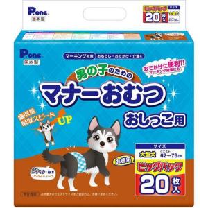 P・ワン 男の子のためのマナーおむつ おしっこ用 ビッグパック 中型犬