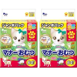 P・ワン 男の子＆女の子のためのマナーおむつ のび〜るテープ付き