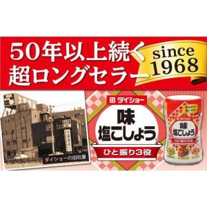 ダイショー 味・塩こしょう 業務用 ( 1kg...の詳細画像3