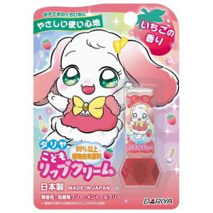 ダリヤ こどもリップクリーム(ぶどうの香り) ( 2.6g )/ : 爽快ドラッグ