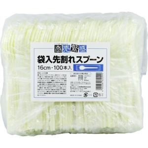 大和物産 商売繁盛 使い捨て 袋入先割れスプーン 16cm 個包装 業務用 ( 100本入 )
