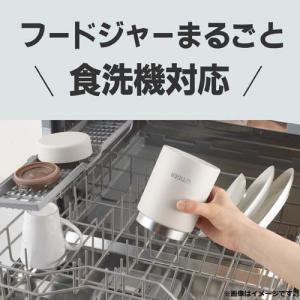 タイガー魔法瓶 食洗機対応 真空断熱フードジャ...の詳細画像3