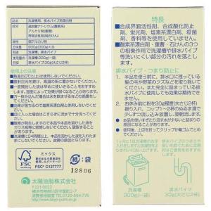 パックスナチュロン 洗濯槽&排水パイプ クリー...の詳細画像2