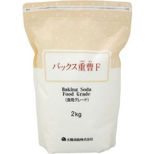 パックス 重曹F ( 2kg )/ パックス ( 天然重曹 食用グレード ナチュラルクリーニング )｜soukai