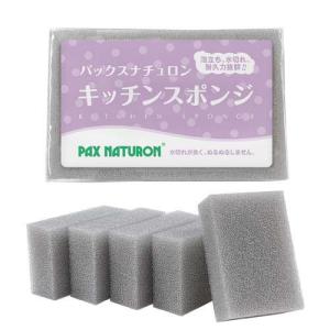 パックスナチュロン キッチンスポンジ グレー ( 5個入 )/ パックスナチュロン(PAX NATURON) ( スポンジ キッチン 長持ち 丈夫 泡立ち 水切れ 大容量 ) スポンジ、たわしの商品画像