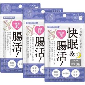 ぐっすりスッキリ 快眠＆腸活！ ( 28粒*3袋入 )/ なかったコトに！
