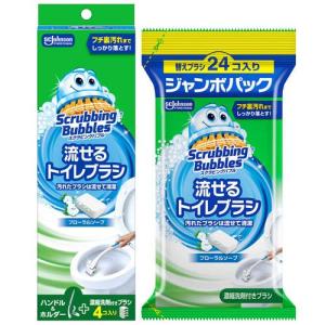 スクラビングバブル 流せるトイレブラシ フローラルソープの香り 本体+替 / スクラビングバブル