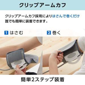 タニタ 上腕式血圧計 BP-A24L スマート...の詳細画像3