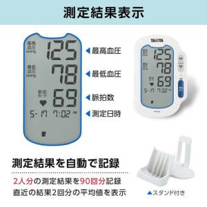 タニタ 上腕式血圧計 BP-A24L スマート...の詳細画像4