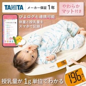 タニタ 授乳量機能付 ベビースケール BB-1...の詳細画像1