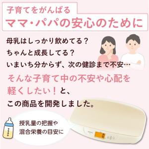 タニタ 授乳量機能付 ベビースケール BB-1...の詳細画像2