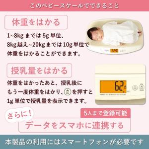 タニタ 授乳量機能付 ベビースケール BB-1...の詳細画像3
