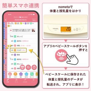 タニタ 授乳量機能付 ベビースケール BB-1...の詳細画像4