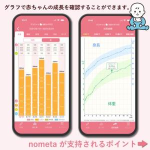タニタ 授乳量機能付 ベビースケール BB-1...の詳細画像5