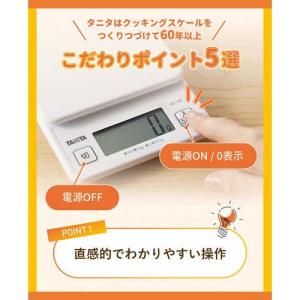 タニタ デジタルクッキングスケール KD187...の詳細画像1