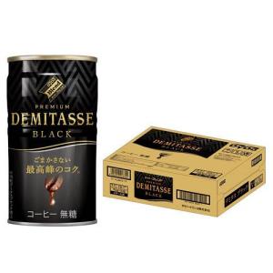 ダイドーブレンド デミタスコーヒー 甘さ控えた微糖 ( 150g×30本入