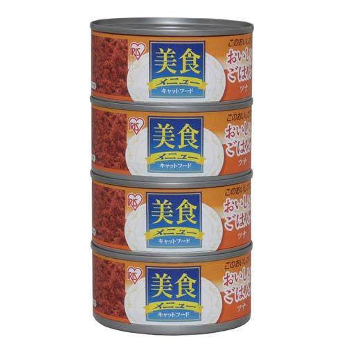 美食メニュー おいしいごはん ツナ CB-170P ( 170g*4缶入 )