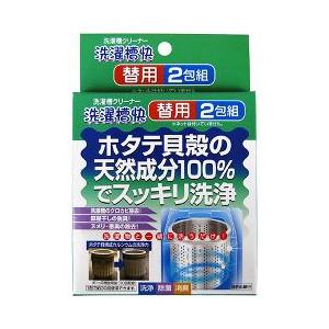 洗濯槽クリーナー 洗濯槽快 替用 ( 2包組 )