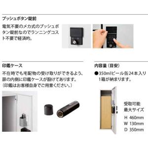ナスタ 小型宅配ボックス 防滴タイプ ホワイト...の詳細画像3