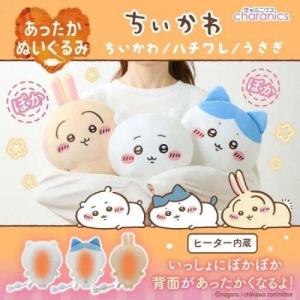 CCP あったかぬいぐるみ うさぎ KS-AN...の詳細画像1
