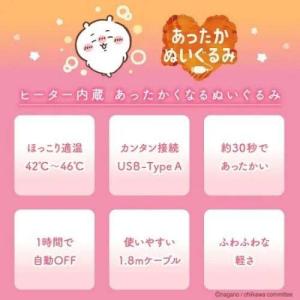CCP あったかぬいぐるみ うさぎ KS-AN...の詳細画像4