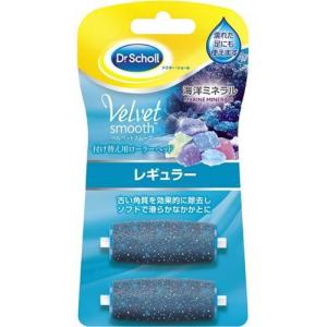 ドクターショール ベルベットスムーズ ダイヤモンド エキストラ(粗め