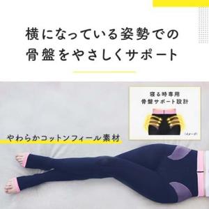 寝ながら メディキュット ボディシェイプ 骨盤...の詳細画像2