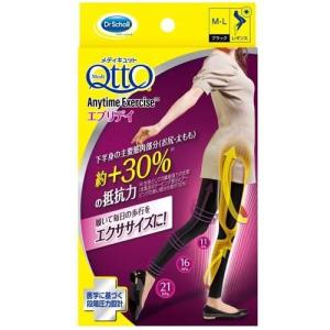 メディキュット スレンダーマジック スリムブラック M-L