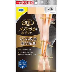 おそとでメディキュット エニタイムエクササイズ着圧レギンス