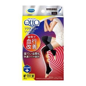 磁気で血行改善 メディキュット マグネフローソックス ロング ブラック