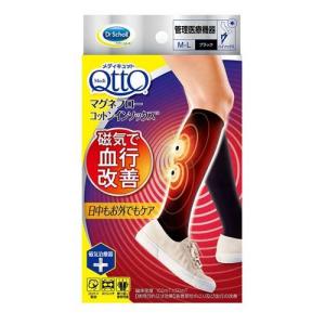 磁気で血行改善 メディキュット マグネフロー コットンインソックス L
