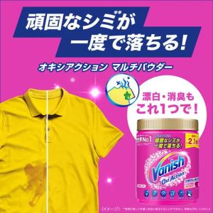 ヴァニッシュ 衣類用漂白剤 オキシアクション ...の詳細画像2