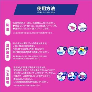 ヴァニッシュ 衣類用漂白剤 オキシアクション ...の詳細画像5