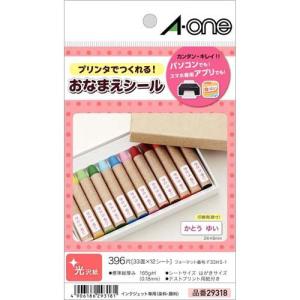 A-one エーワン お名前シール フォト光沢紙・白無地 （はがきサイズ 33  