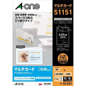 エーワン 名刺 カード ミシン目 名刺サイズ 横 2つ折り 白 51077