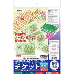 エーワン 手作り チケット ミシン目 5面 半券付 ホワイト 51471 ( 20
