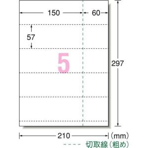 エーワン 手作り チケット ミシン目 5面 半...の詳細画像1