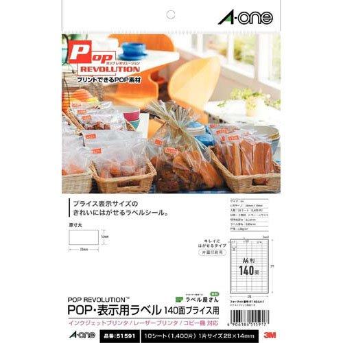 エーワン POP用品 POP REVOLUTION プライス用 ラベル 51591 ( 10シート ...