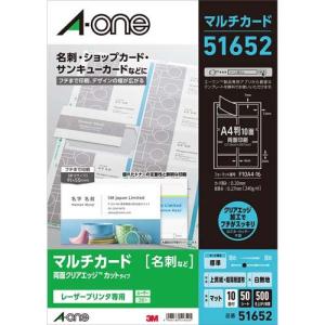 エーワン 名刺 カード フチスッキリ フチまで印刷 白 51671 ( 10シート